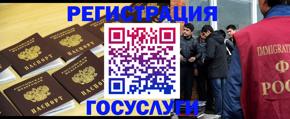 временная регистрация в квартире в Реже