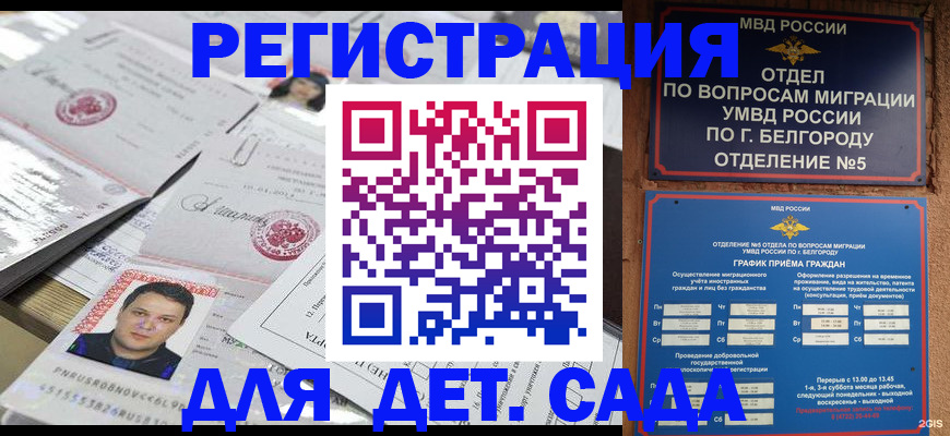 прописка от собственника в Реже