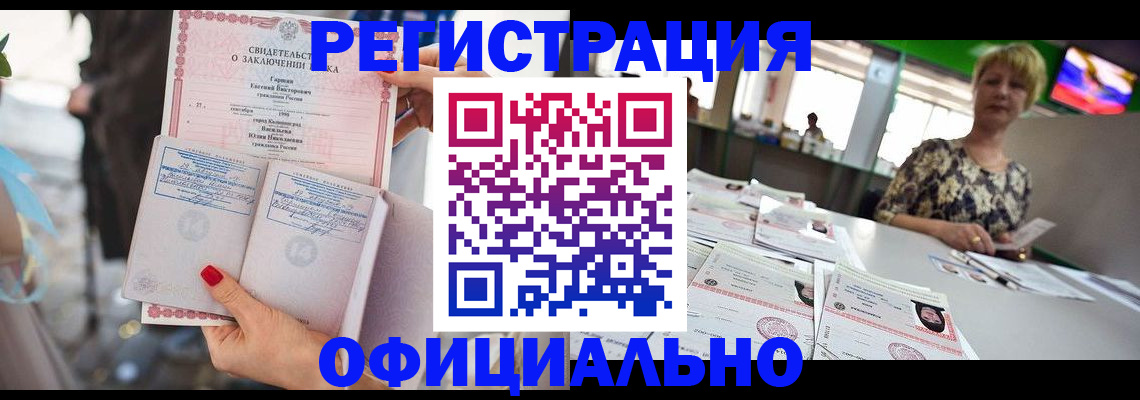 временная регистрация 2025 в Реже