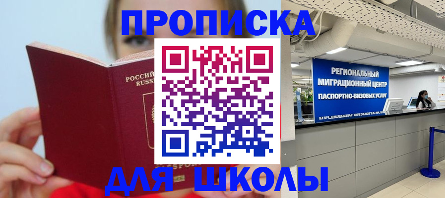 временная регистрация собственник в Реже