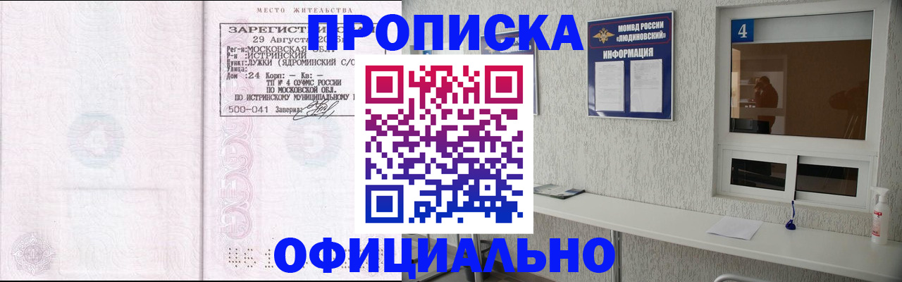 временная регистрация госуслуги в Реже